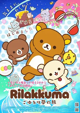 漫画改编作品封面