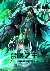 漫画改编作品封面